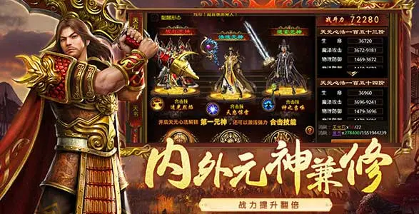 2026《传世无双金装裁决》编年史全解析：从端游传奇世界到元神合击的十六年演变之路