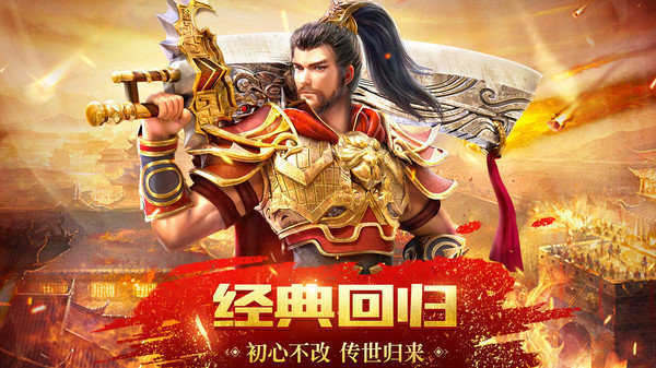 2026《传世无双金装裁决》编年史全解析：从端游传奇世界到元神合击的十六年演变之路