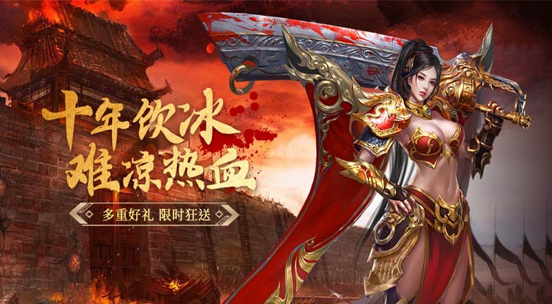 2026《小小屠龙-原始火龙》复古传奇情怀全解析：80后青春记忆里的玛法大陆重现