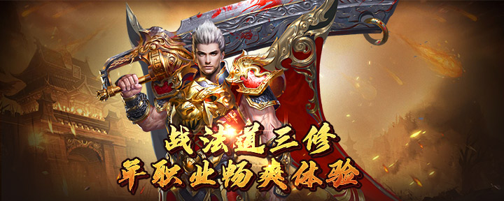 2026全新传奇手游《小小屠龙-原始火龙》将于3月18日开服！新手游玩攻略！