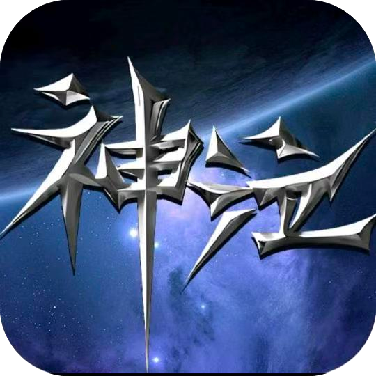 2026年4月新游《神泣纷争》将于18日正式开启服务器！